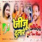 Jiju Dulare Chath Song Hit Remix Ankush Raja Hit Song Bhojpuri Hard Dholki Remix Akhilesh Hi Tech Gonda 